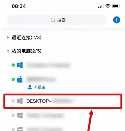 todesk手机版如何删除设备 todesk删除设备方法(Todesk手机远程设置教程)