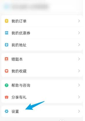 e英语宝学生版怎么注销 e英语宝注销账号方法(e英语宝学生版怎么填写)