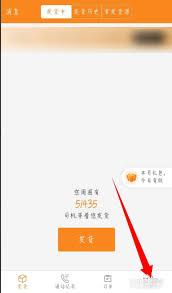 运满满司机如何注销账号(运满满司机版下载最新版货车帮)