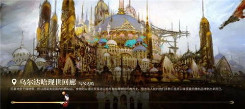 最终幻想14水晶世界6