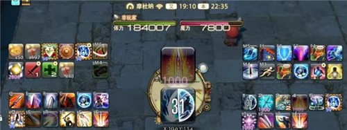 最终幻想14水晶世界7