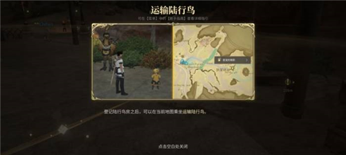 最终幻想14水晶世界14