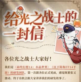 最终幻想14水晶世界17