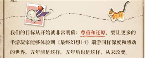 最终幻想14水晶世界18