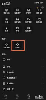 小青账多账本如何开启(哪个好用)
