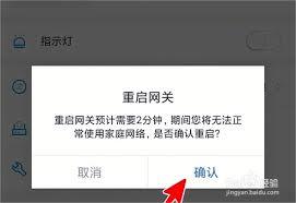 小翼管家怎么重启网关(小翼管家怎么重启路由器wifi)