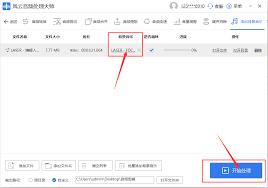 风云音频处理大师怎么剪辑音频(风云音频处理大师手机版免费)