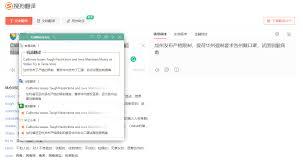 搜狗翻译如何实现查词自动收藏(搜狗翻译如何使用)