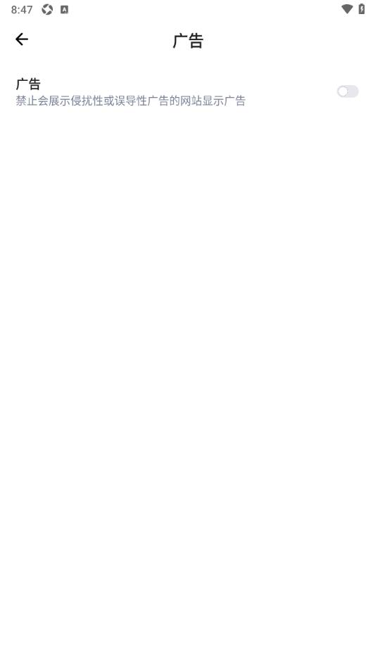 狐猴浏览器APP设置禁止广告弹窗的方法(狐猴浏览器app官方下载)
