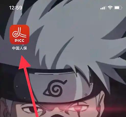 山东人保财险app中如何查找发票 中国人保找到发票查询方法(山东人保财险电话95518怎么打)