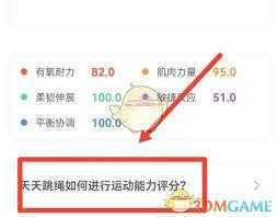 天天跳绳如何提高分值(天天跳绳下载)