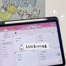 我要做计划app怎么使用(我要做计划app官网)