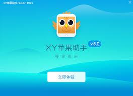 XY苹果助手是什么(xy苹果助手官方网站)