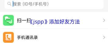 jspp如何添加好友(如何在jsp的lib里添加文件)