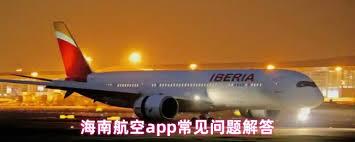 海南航空app如何添加乘机人(海南航空APP如何取消座位)