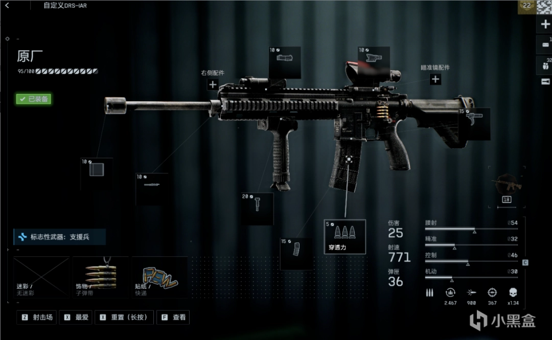 《战地6》DRS-IAR轻机枪武器特点介绍