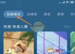 幻休如何听助眠音(幻音 助眠)