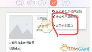 秀米编辑器如何同步图文(秀米怎么共同编辑)