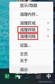 MemReduct如何选择清理区域(memreduce)