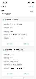 我的常州如何查看检查报告(我的常州如何查看房产信息)