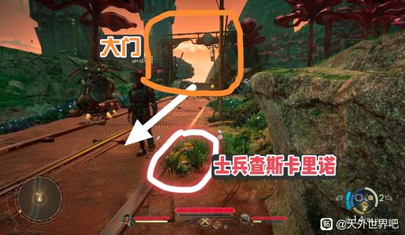 《天外世界2》纪念款投掷球所在地分享