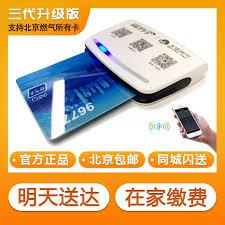 北京燃气如何领取补贴(北京燃气如何领取采暖补贴)