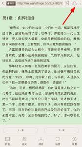 米读小说如何听书(米读小说听书怎么设置)