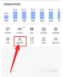 如何使用高德地图模拟导航(如何使用高德地图步行导航)