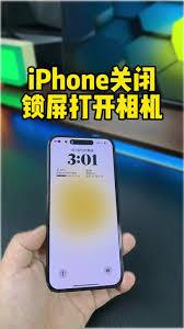 苹果13手机如何关闭相机定位(苹果13手机如何切换4g和5g)