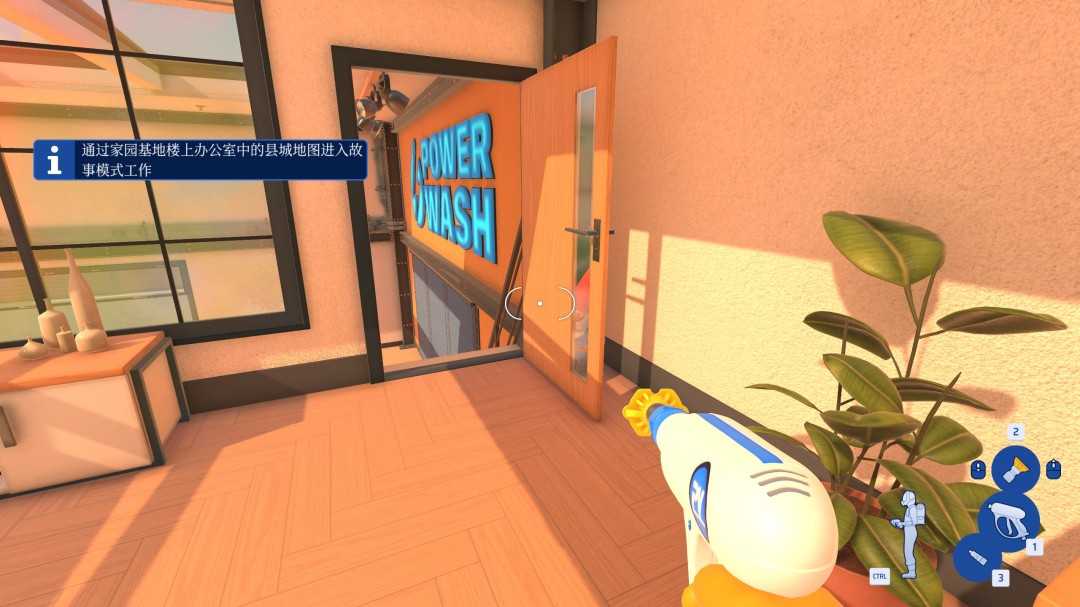 《冲就完事模拟器2》家中地精成就完成方法介绍