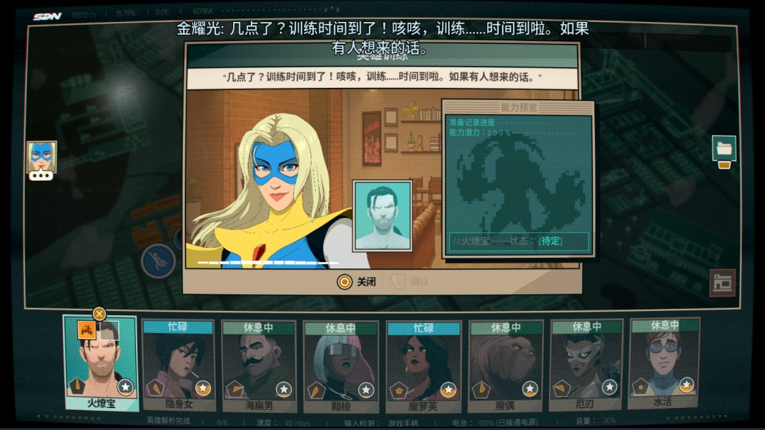 《超英派遣中心》能力狂人成就做法介绍