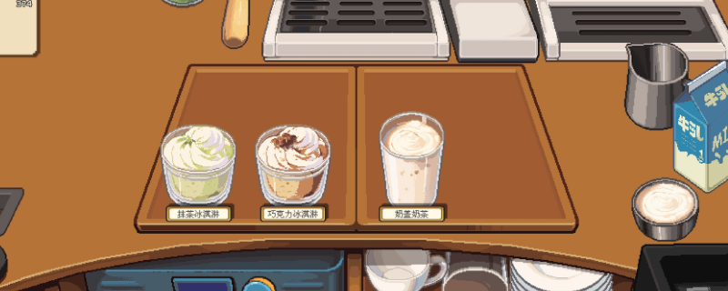 《原地起啡》星城登顶星城任务做法介绍